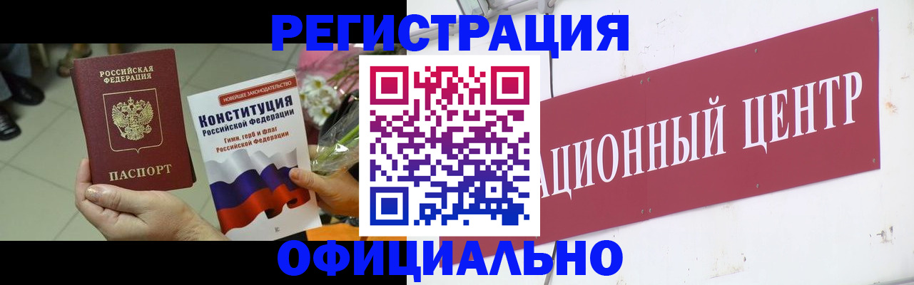 временная прописка в Ипатово