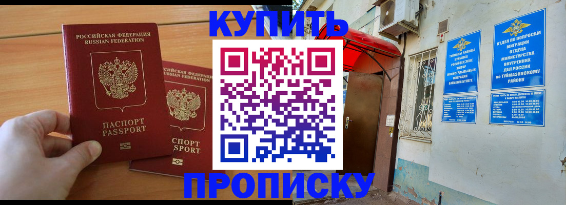 прописка штамп в Ипатово