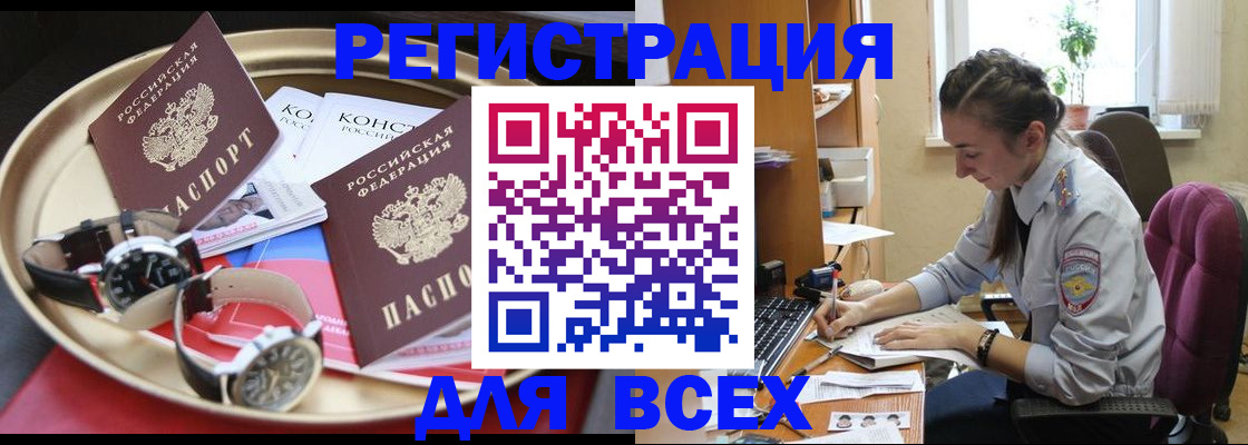прописка 2025 в Ипатово